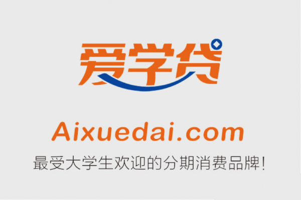 爱学贷不还会怎样_爱学贷逾期有什么影响