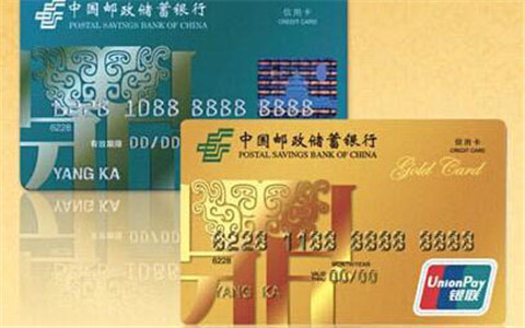 邮储银行信用卡注销多久可以再申请