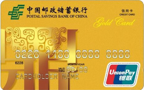 邮储银行信用卡注销电话是多少