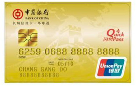 中国银行信用卡分期还款如何办理