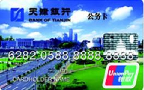 天津银行可以给信用卡汇款吗