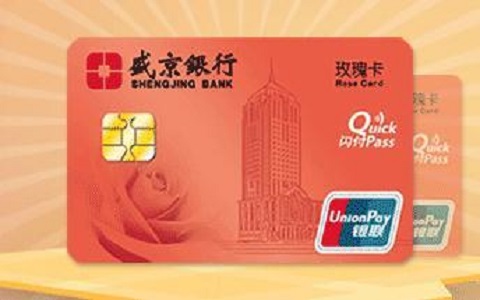 盛京银行信用卡年费什么时候扣
