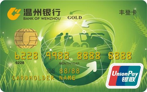 温州银行信用卡年费怎么扣