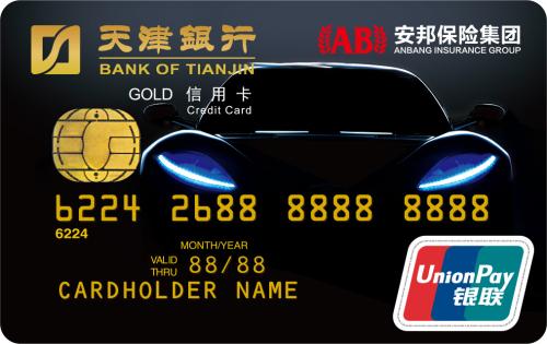 天津银行信用卡怎么通过网上银行查询余额