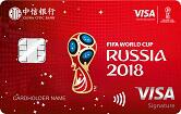 中信银行FIFA2018世界杯VISA信用卡权益