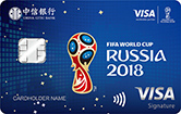 中信银行FIFA 2018世界杯VISA卡