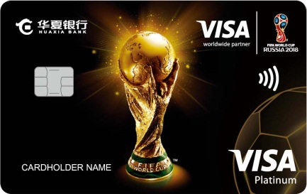 华夏银行Visa精英足球白金信用卡
