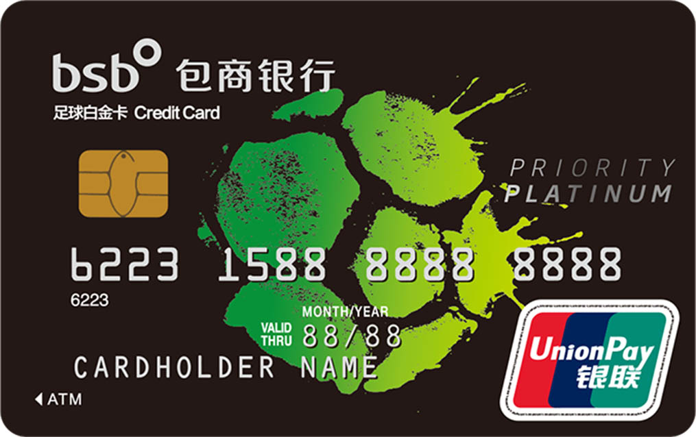 包商银行足球主题信用卡有哪些 包商银行足球主题信用卡好不好