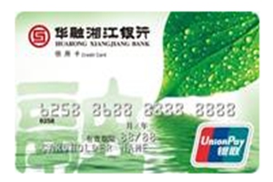 华融湘江银行信用卡好吗 华融湘江银行信用卡怎么样
