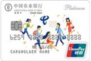 农业银行中国电信联名信用卡