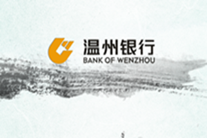 温州银行手机银行APP介绍