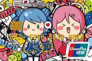 光大咪咕圈圈联名卡