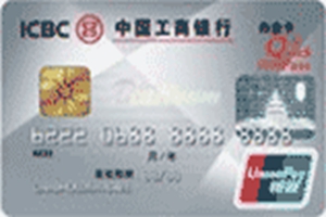 工商银行单芯片信用卡