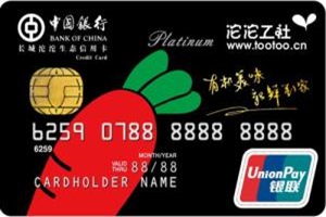 中国银行长城沱沱生态信用卡