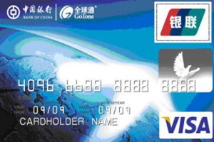 中银全球通信用卡