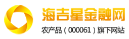 海吉星金融网