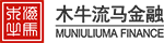 木牛流马金融