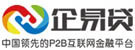 企易贷