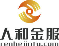 人和金服