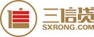 三信贷