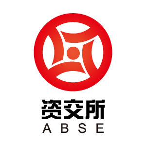 资交所
