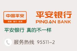 平安银行信用卡电话95511