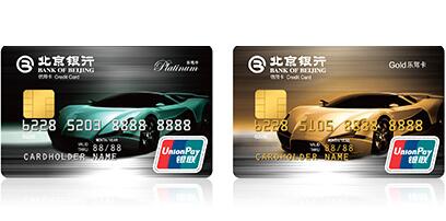 北京银行信用卡额度高吗？