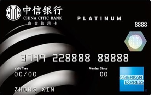 中信信用卡网上申请