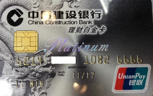 建行信用卡申请