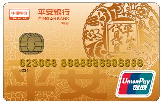 平安贷贷卡