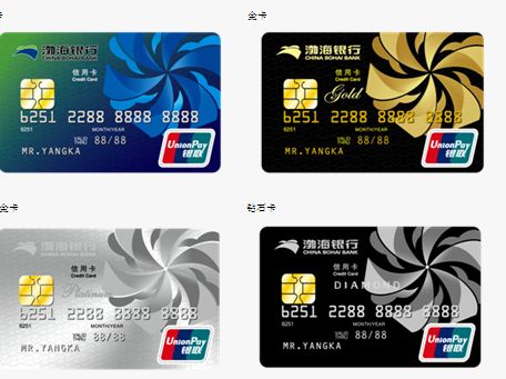 渤海银行信用卡年费是多少