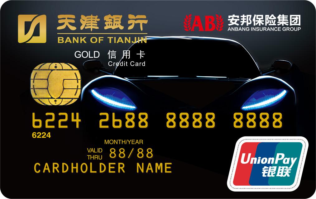天津银行信用卡年费是多少