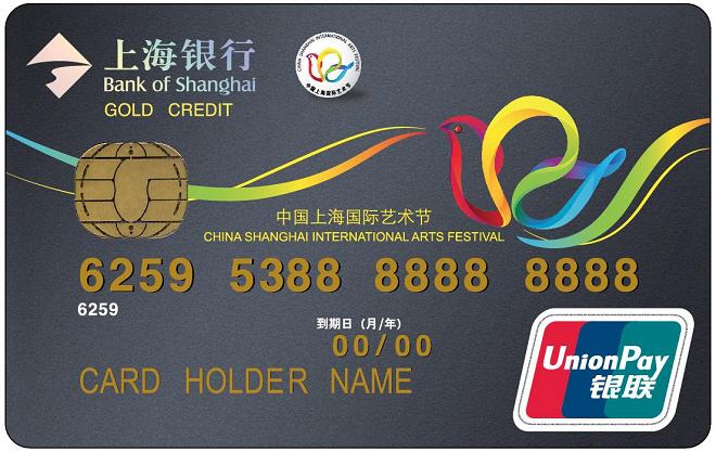 上海银行信用卡年费是多少