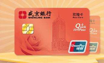 盛京银行信用卡年费是多少