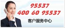 哈尔滨银行信用卡电话:95537,4006095537