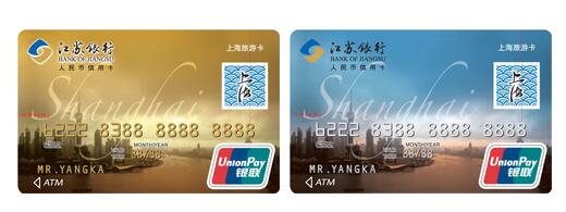 江苏银行信用卡永久额度提升