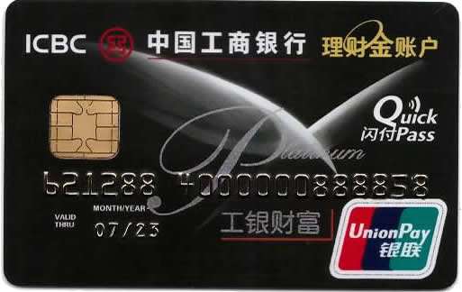 工行信用卡客服电话是多少