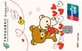 邮政储蓄银行轻松小熊卡-爱心版