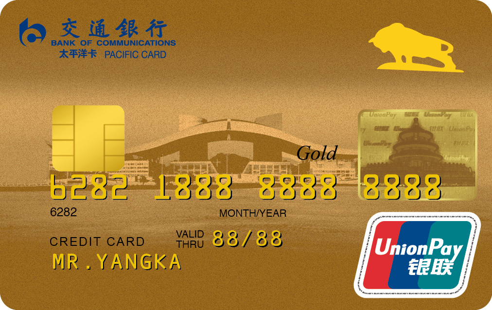 交通银行深圳市公务卡金卡