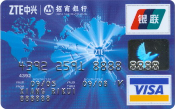 招商银行中兴通讯联名信用卡