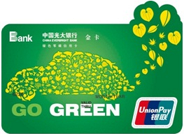 光大银行绿色零碳信用卡（异形版） 金卡