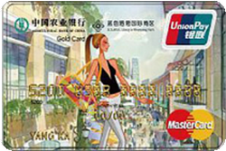 农业银行金穗蓝色港湾联名信用卡 黑色性感版