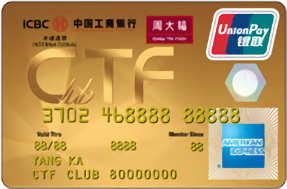 工商银行周大福牡丹信用卡(美国运通)   金卡