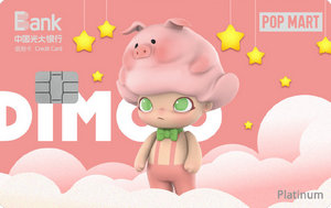 光大银行泡泡玛特小猪主题信用卡 光大银行泡泡玛特小猪主题信用卡