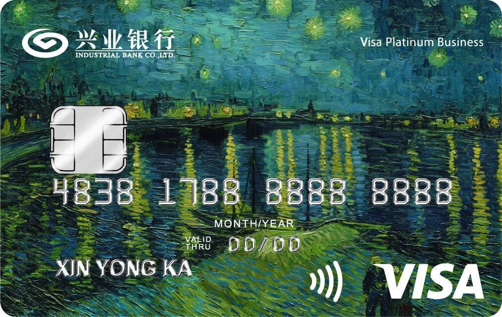 兴业银行艺术主题信用卡-罗纳河上的星夜(VISA)