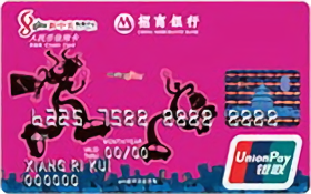 招商银行新中关联名信用卡  普卡