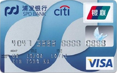 浦发银行标准信用卡(普卡)