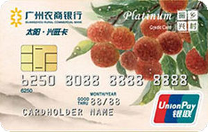 广州农商银行兴旺信用卡 白金卡