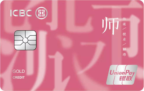 工商信用卡app官方下载(工商信用卡商城)