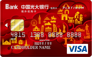 光大银行境外优享白金信用卡（红色）